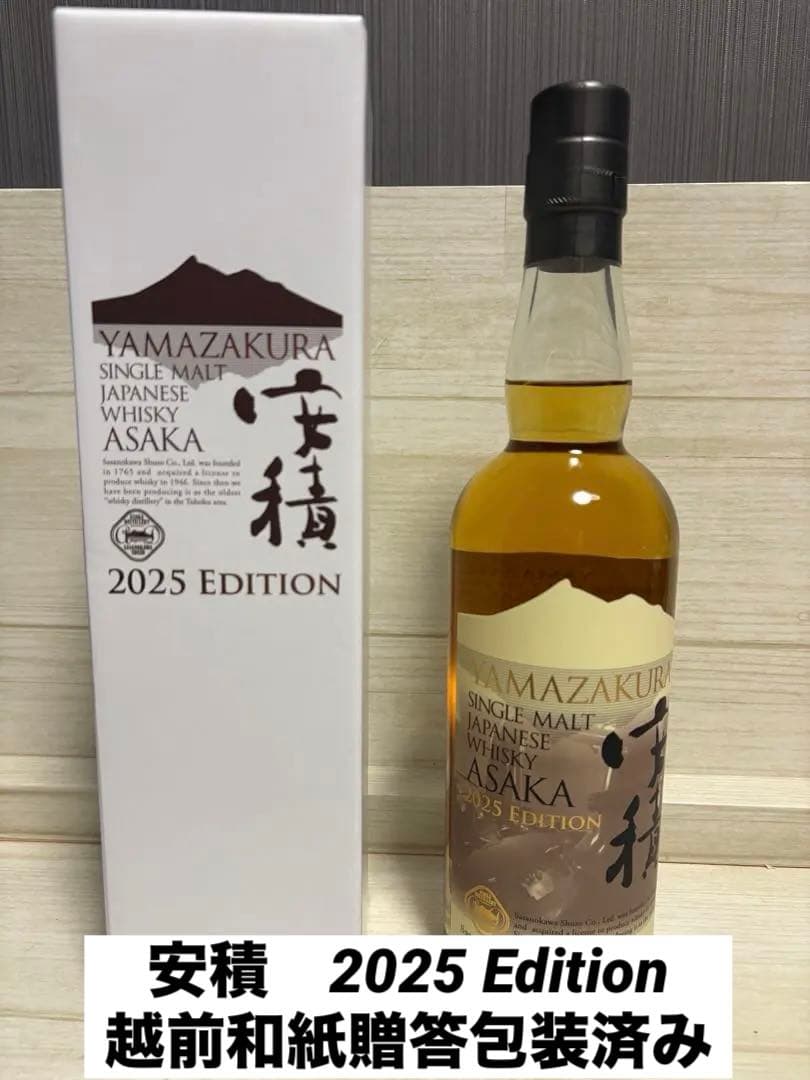 安積　2025 Edition 700ml 越前和紙贈答包装済み