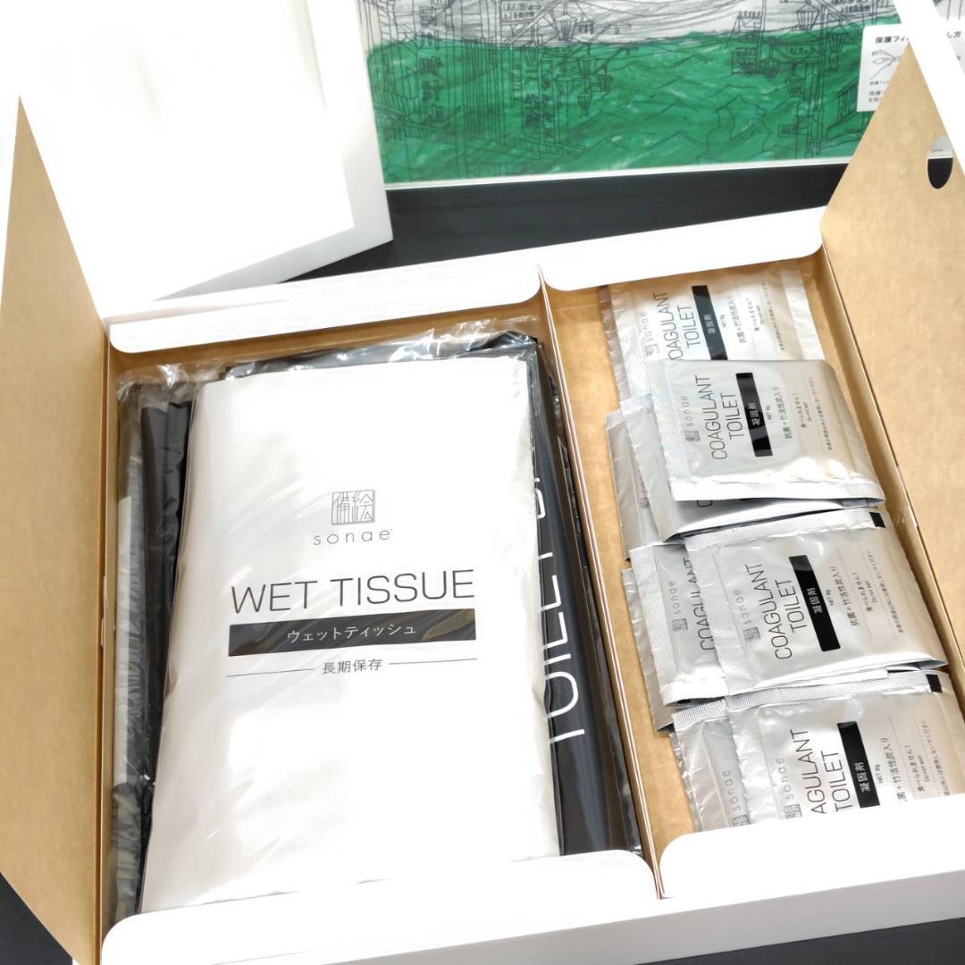 sonae そなえ 備絵 アート防災トイレ 千原徹也 未使用品 MH238