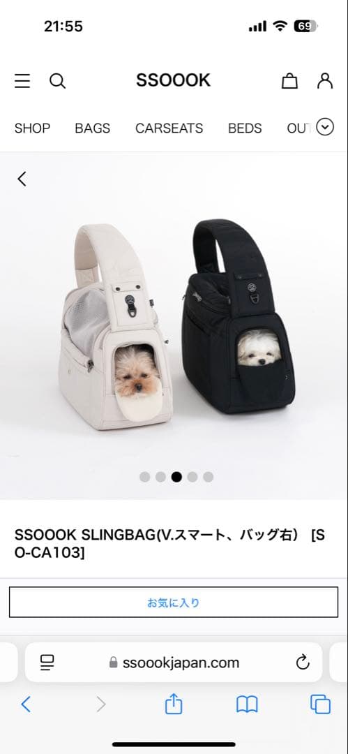SSOOOK SLINGBAG(V.スマート、バッグ右） サイズM
