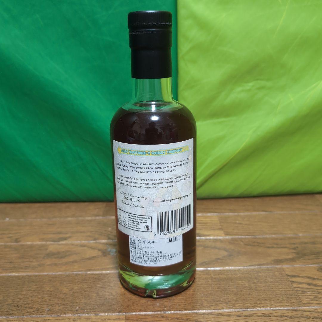 ブティックウイスキー　ISLAY＃3　7年　BATCH1