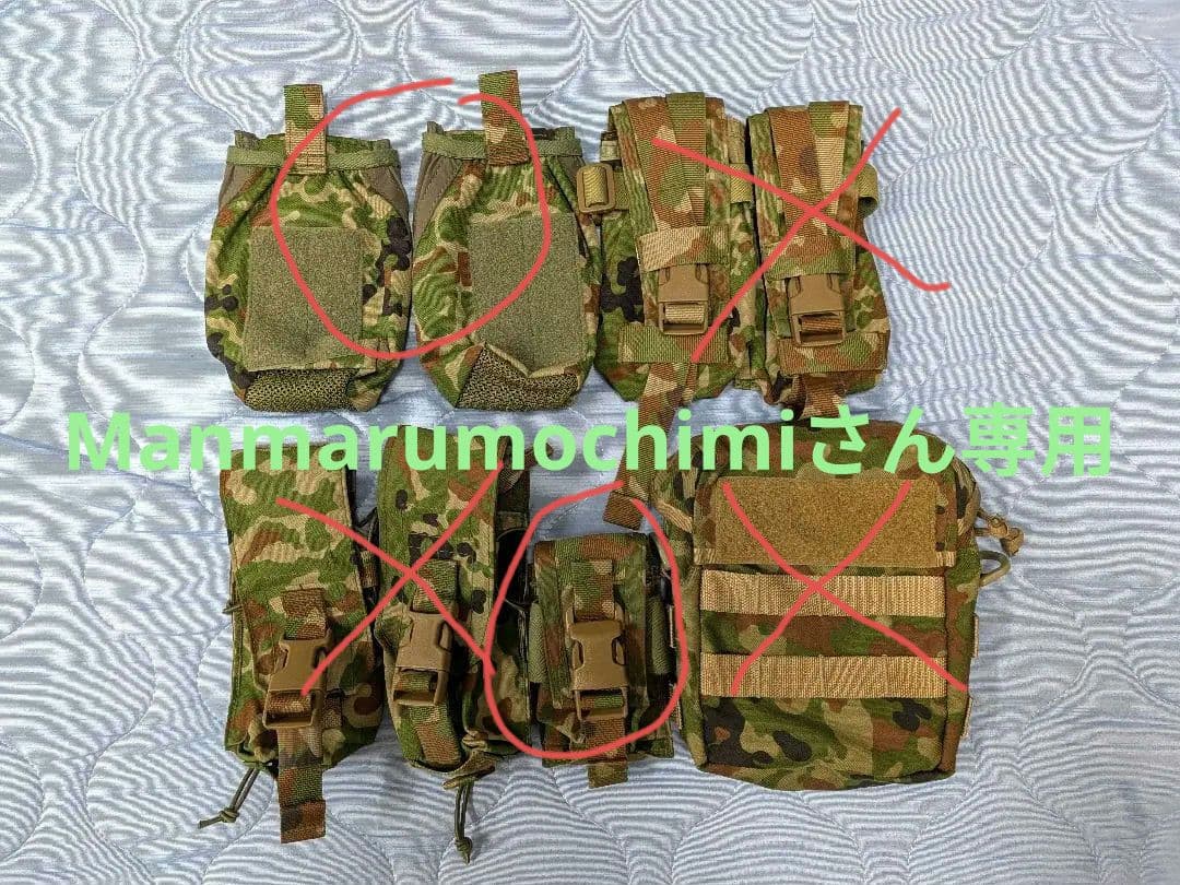 みらい装備工房　AOSE 各種ポーチセット　陸自迷彩カラー