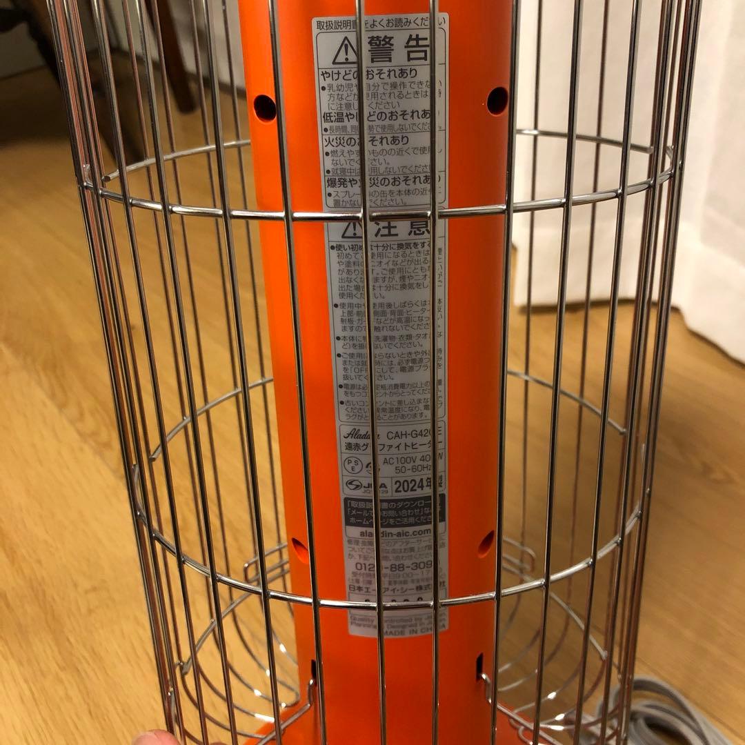 24年製 Aladdin × BEAMS 別注遠赤グラファイトヒータートリカゴ