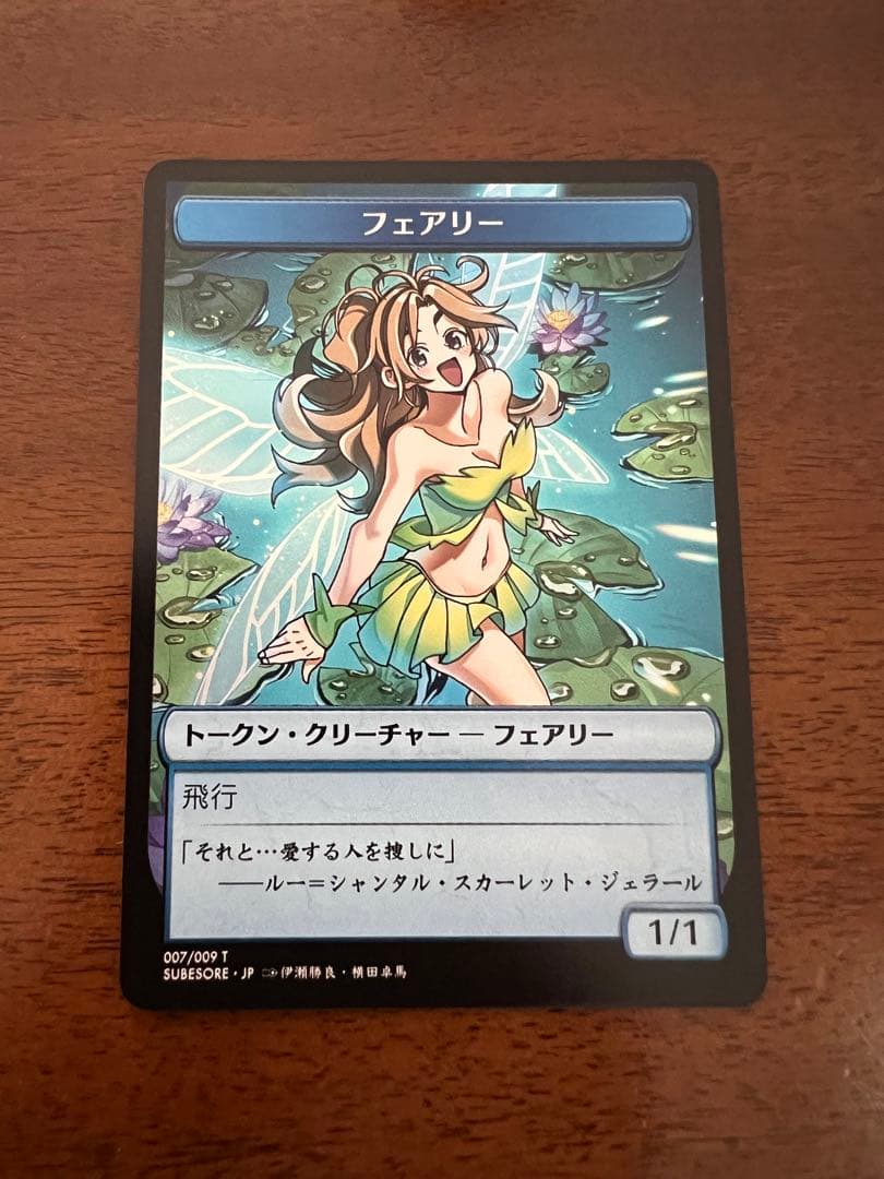 すべそれトークン　FOIL 3枚セット