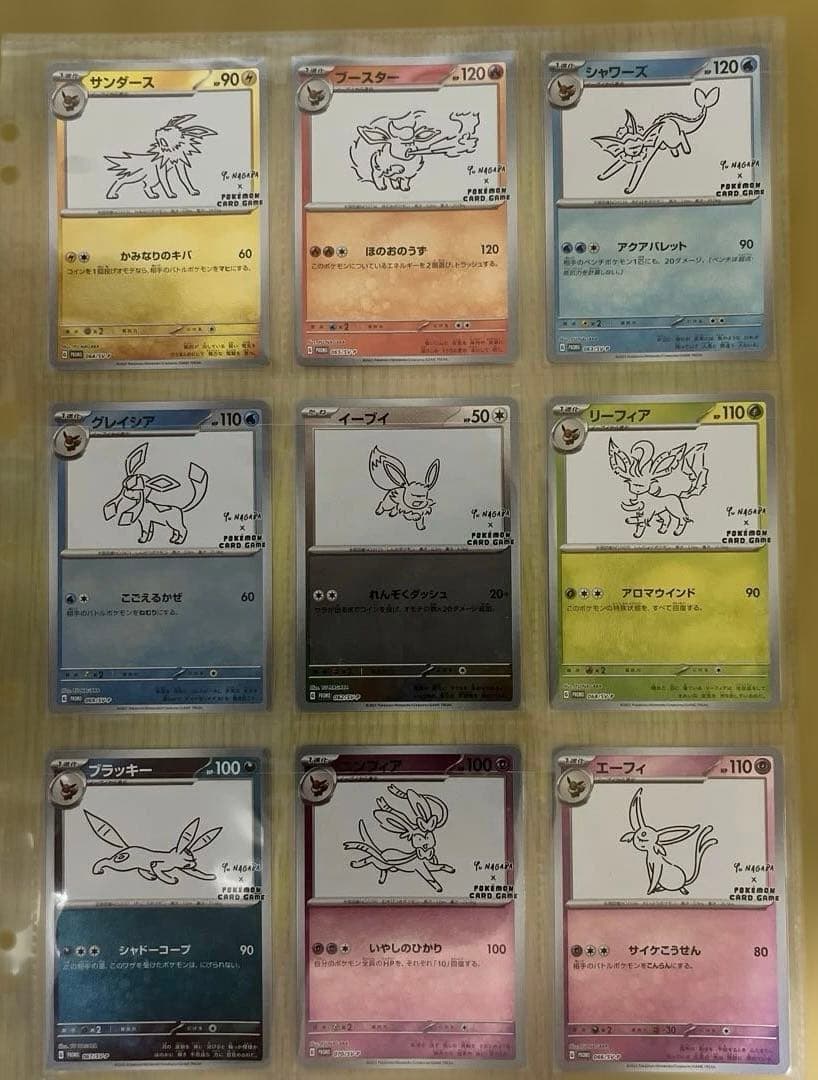 ポケモン × 長場雄 YU NAGABA イーブイ プロモ 全9種セット