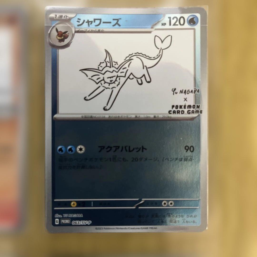 ポケモン × 長場雄 YU NAGABA イーブイ プロモ 全9種セット