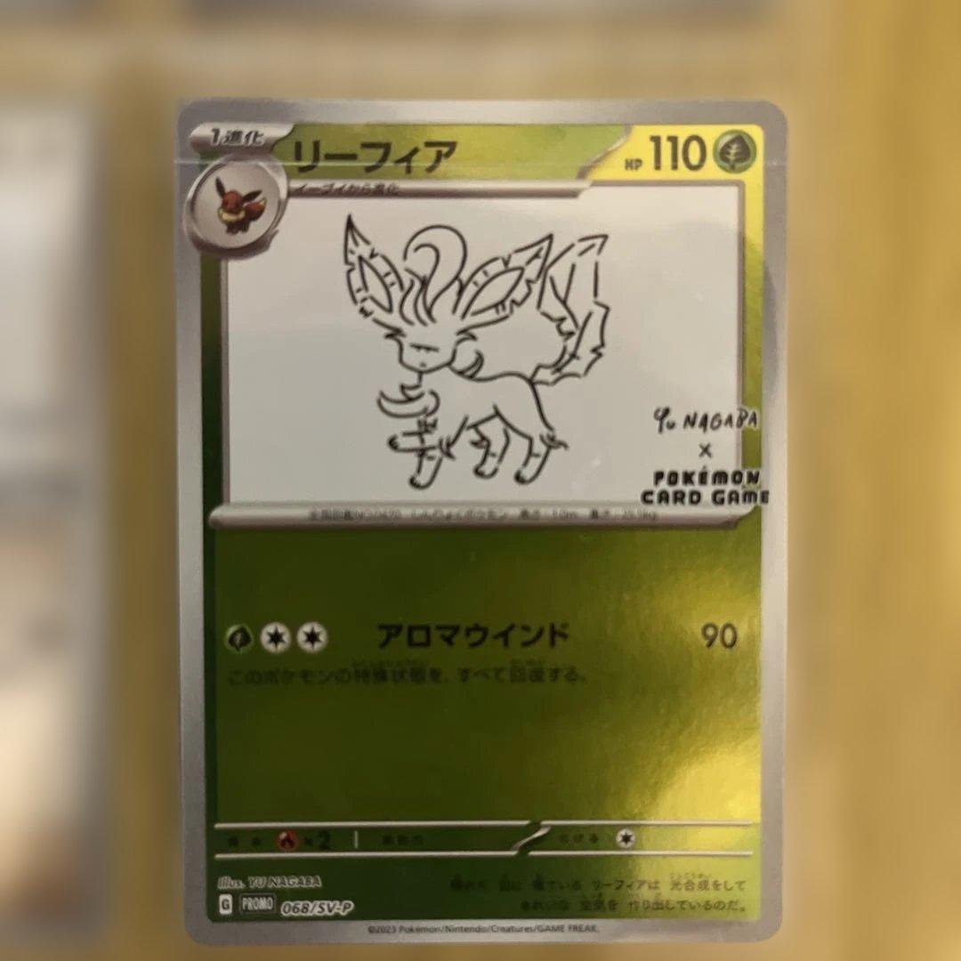 ポケモン × 長場雄 YU NAGABA イーブイ プロモ 全9種セット