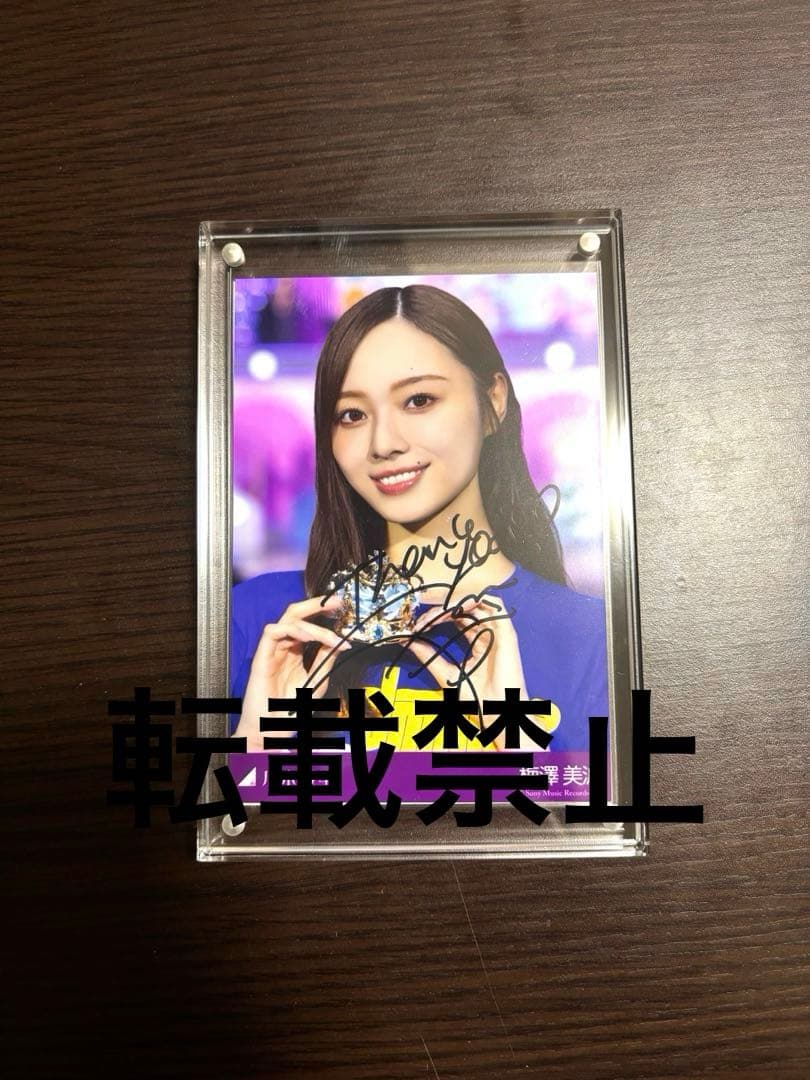 梅澤美波 samenumbers 39スペシャルプレゼント サイン入り生写真