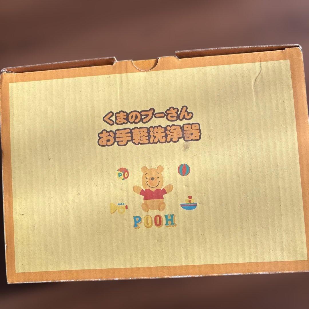 Disney くまのプーさん お手軽洗浄器