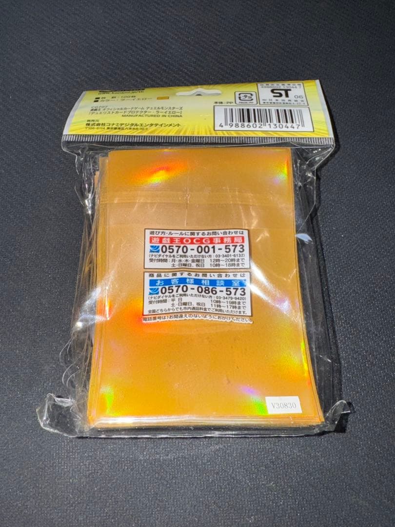 遊戯王OCG デュエリストカードプロテクター ラーイエロー スリーブ