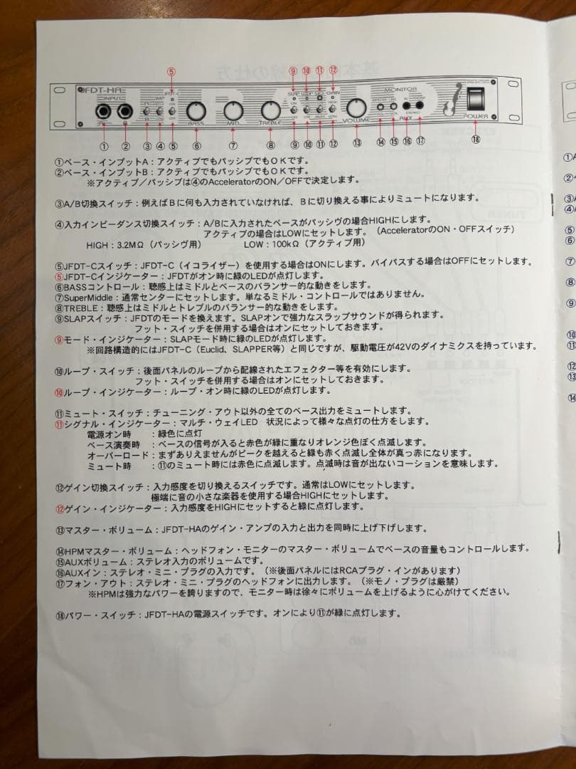 【最終価格】JIRAUD JFDT-HA（ベース用プリアンプ）