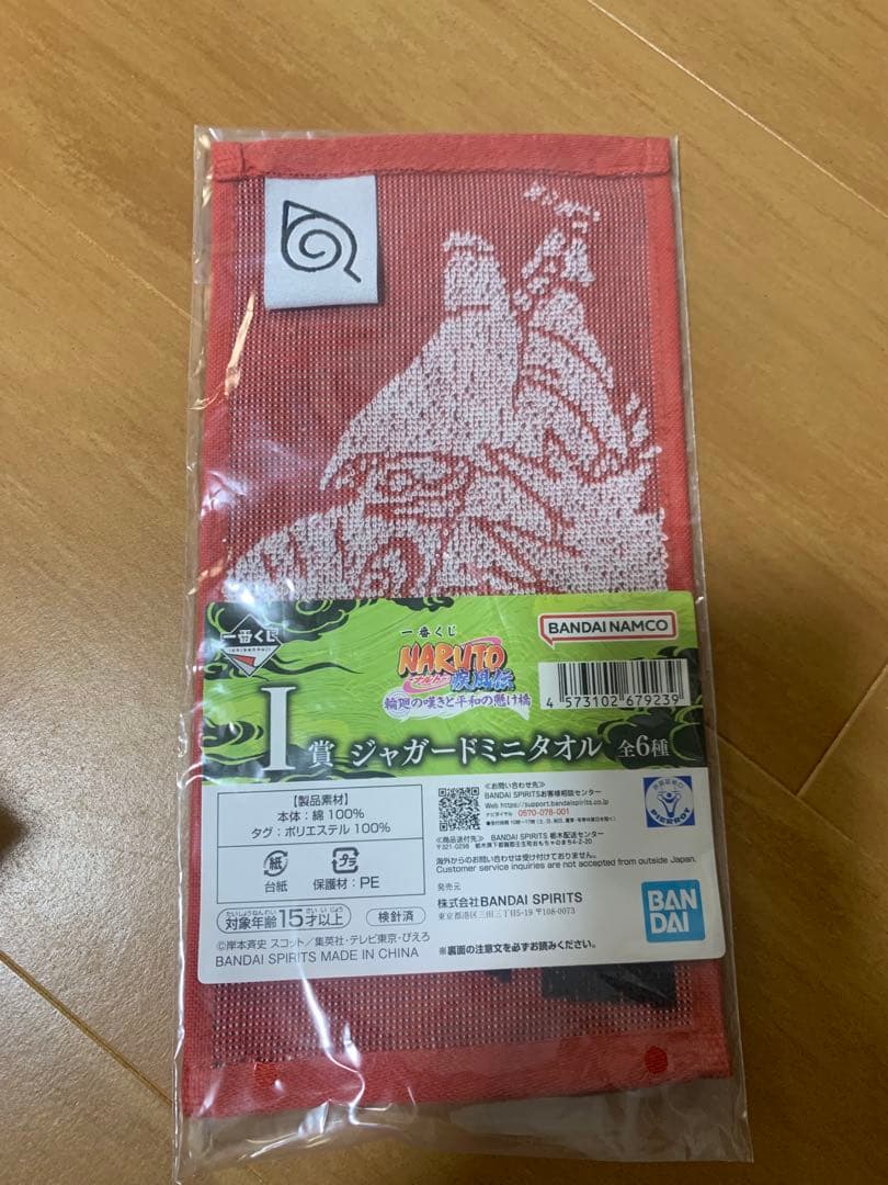 一番くじ NARUTO 疾風伝 ペイン セット C賞 MASTERLISE 他