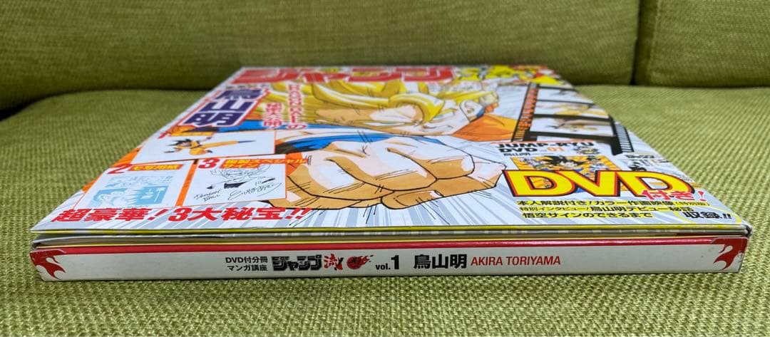 ジャンプ流、鳥山明