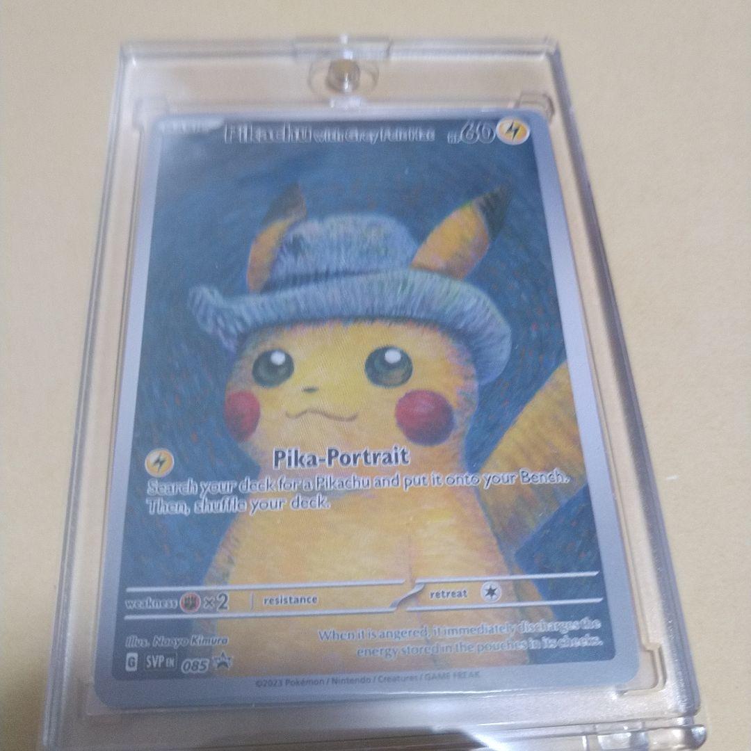 【K】ゴッホピカチュウ