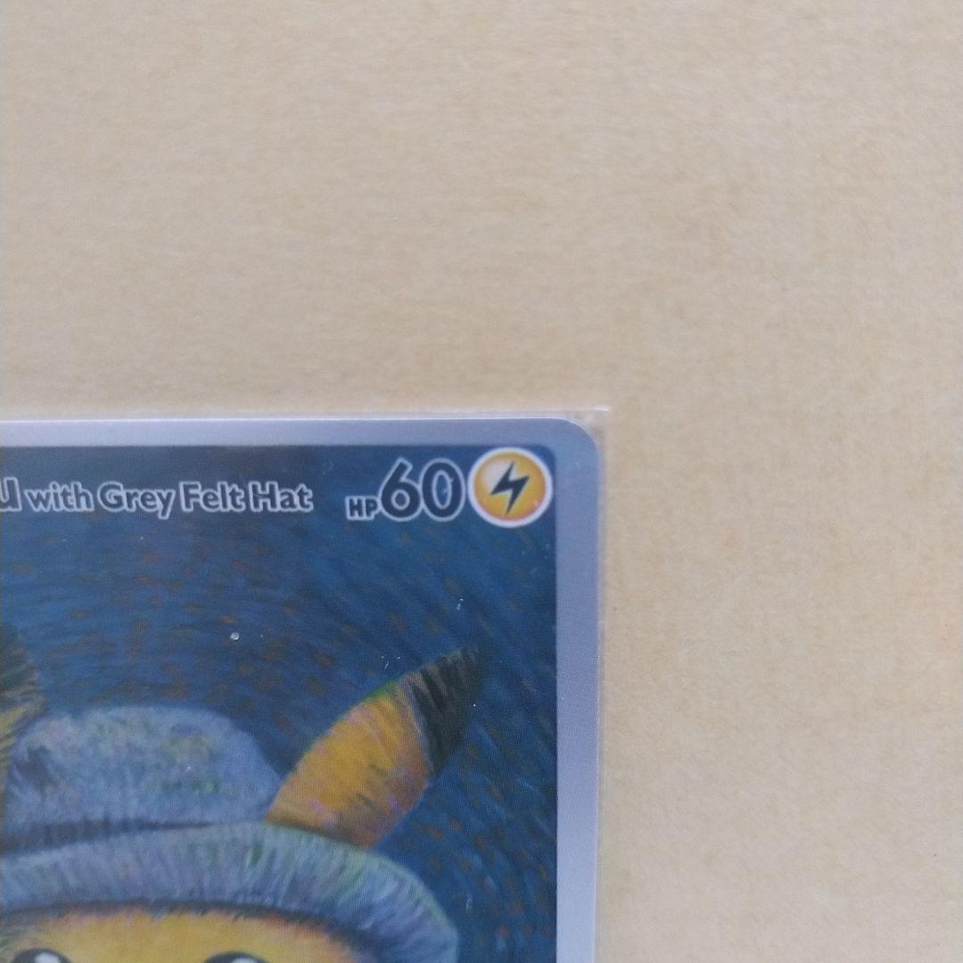 【K】ゴッホピカチュウ