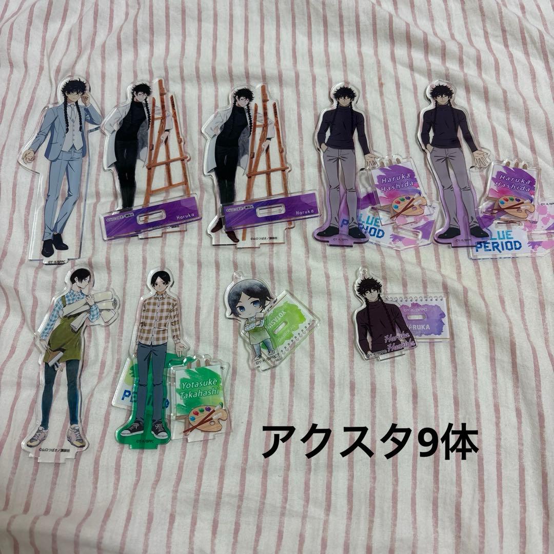 ブルーピリオド グッズ 37個 まとめ売り