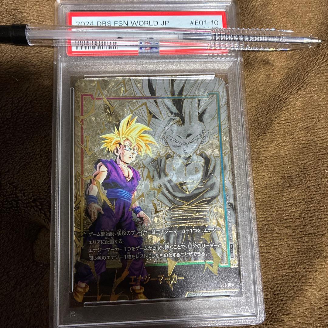 悟飯　エナジーマーカー　 PSA10 フュージョンワールド