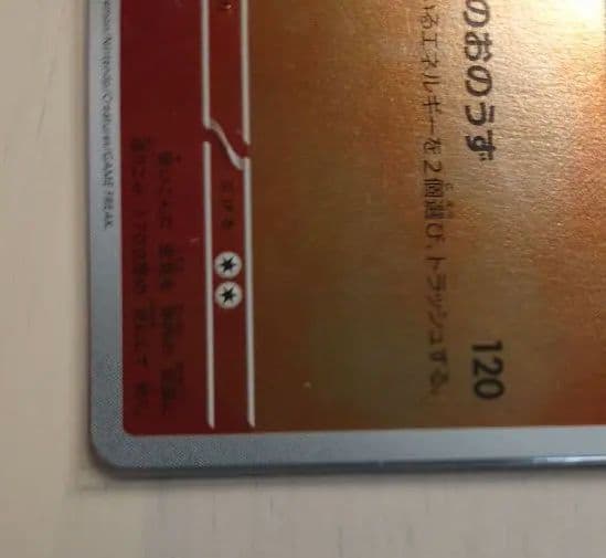 ポケモンカードゲーム・プロモ／ブースター Yu Nagaba 065/SV-P