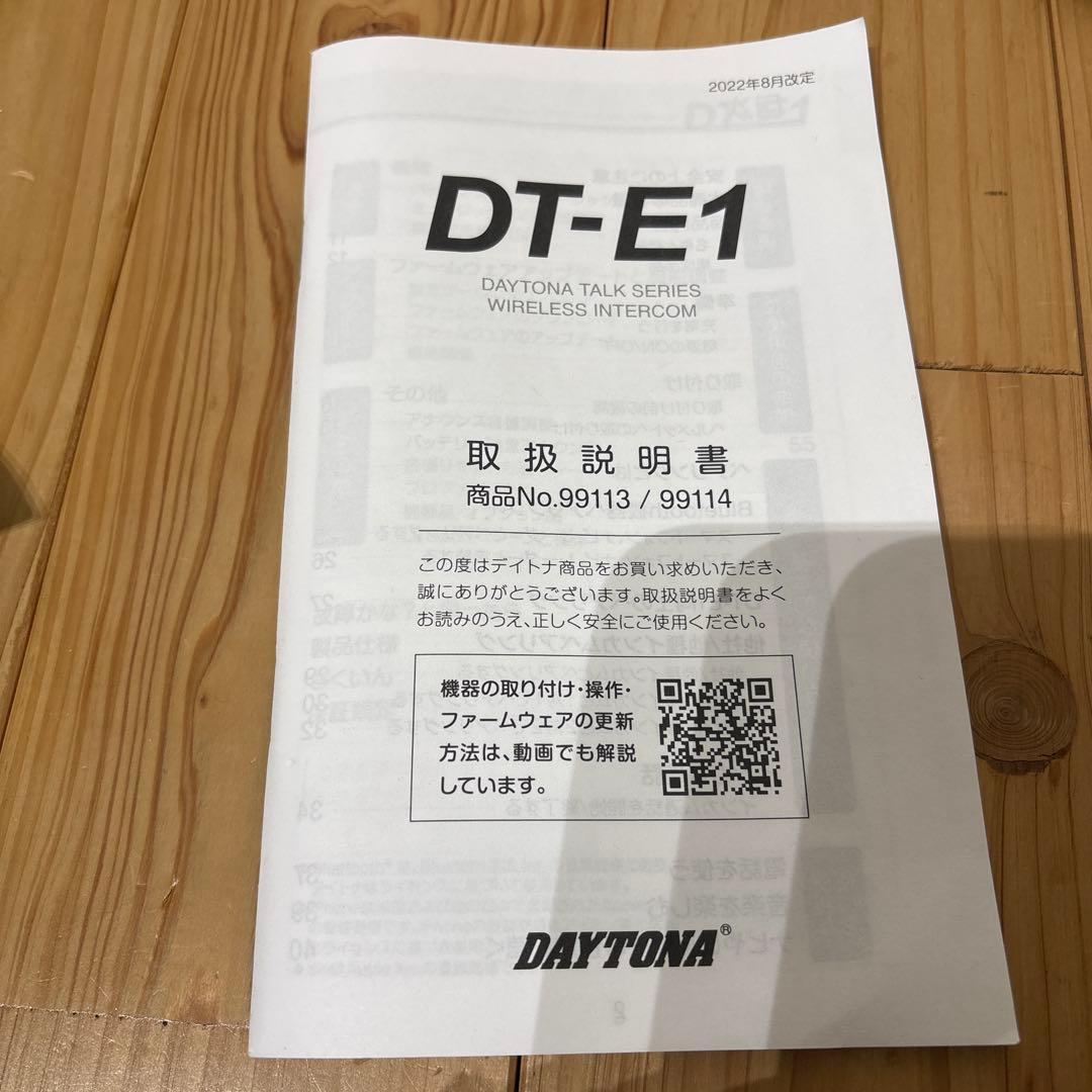 DAYTONA デイトナ DT-E1 高音質スピーカー付き