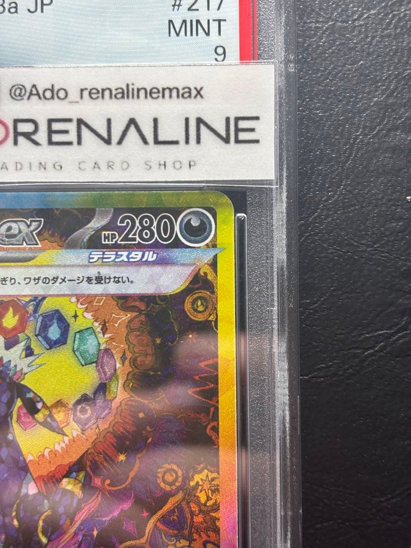 【PSA9】ブラッキーex SAR 217/187