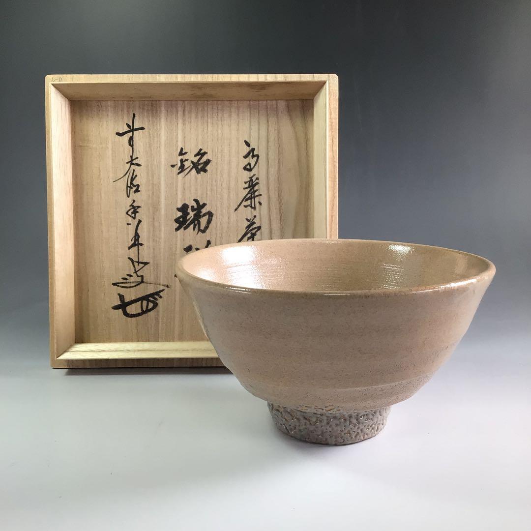 Ｒ３１３　茶碗　『慶州窯造』『大徳寺　大橋香林　箱書』『高麗茶碗』　共箱　茶道具