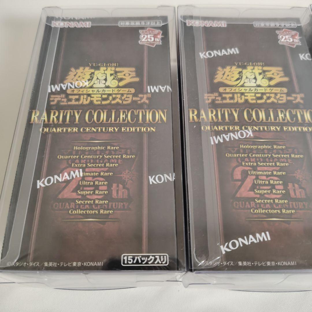 【遊戯王】レアコレ25th/Rarity Collection 25th