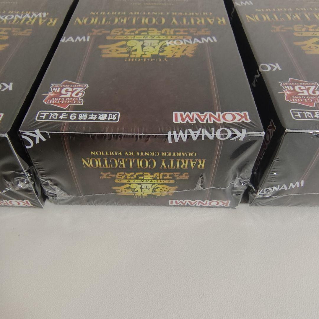 【遊戯王】レアコレ25th/Rarity Collection 25th