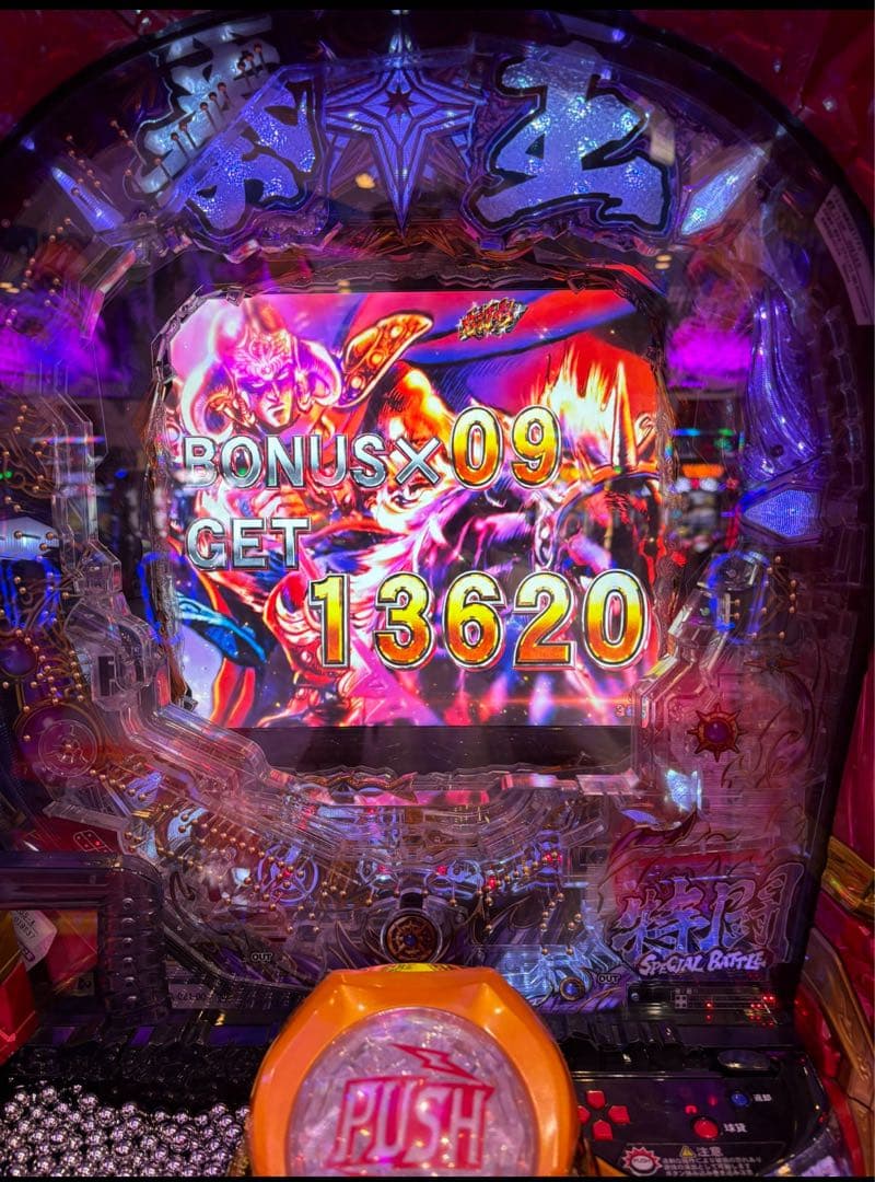 メメエデン！パチンコ 北斗の拳暴凶星 実機！ オプション追加！ 送料無料！