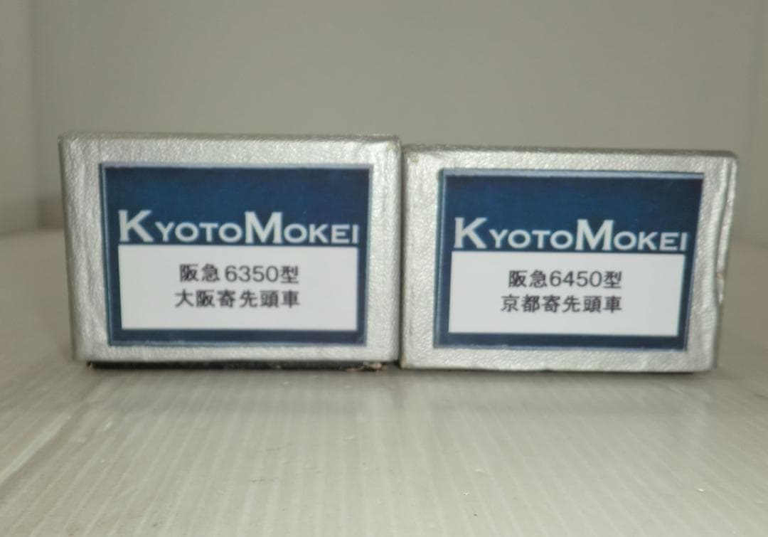 京都模型 HOゲージ 6300系 先頭車 2両セット