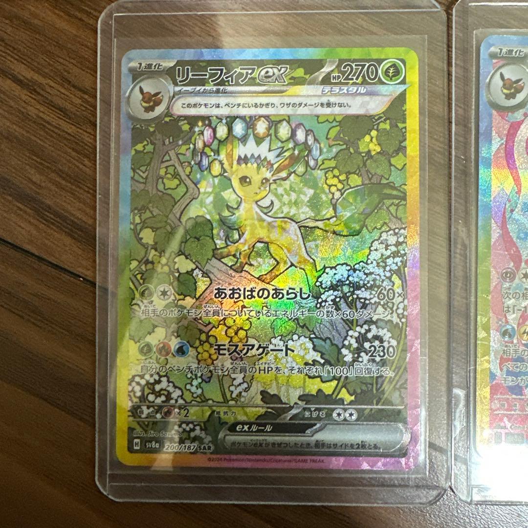 テラスタルフェスex ブイズ SAR 8枚 まとめ売りセット