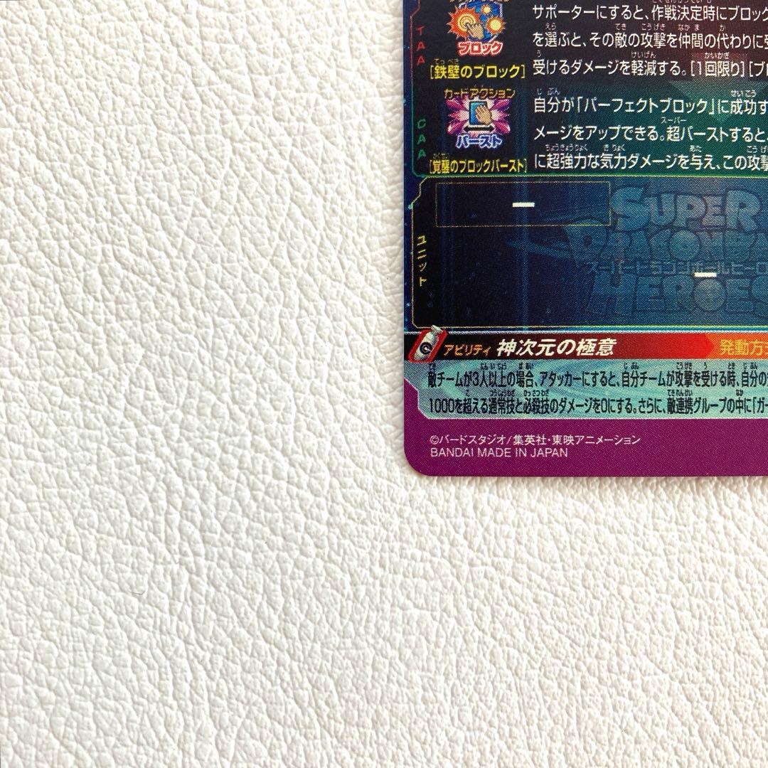 BM7-SEC LC 孫悟空