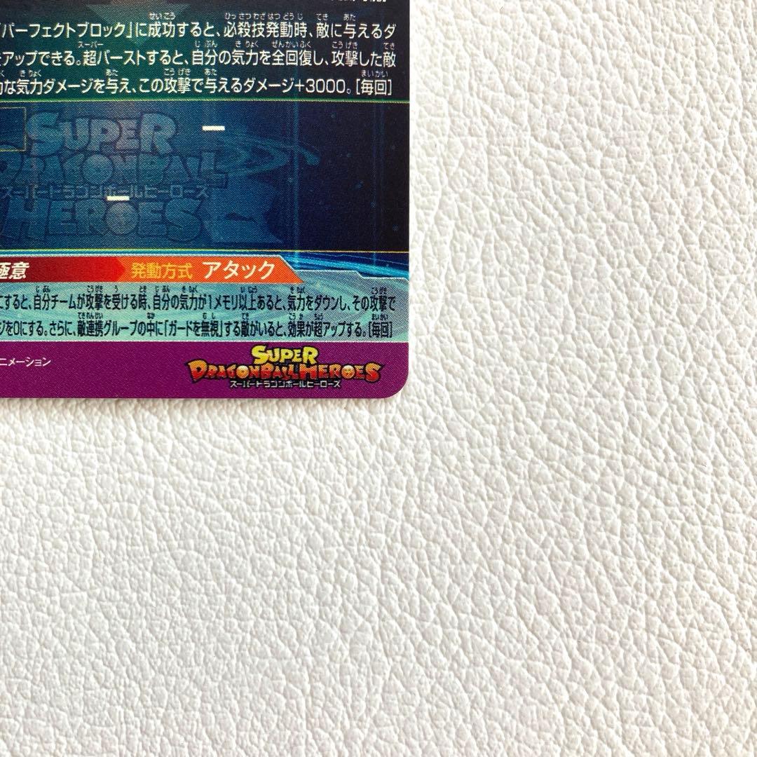 BM7-SEC LC 孫悟空