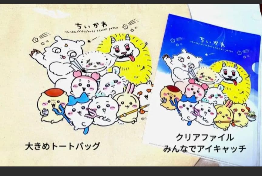 ナガノ、ちいかわのトートバッグ、クリアファイル、メモ、カード、マット等