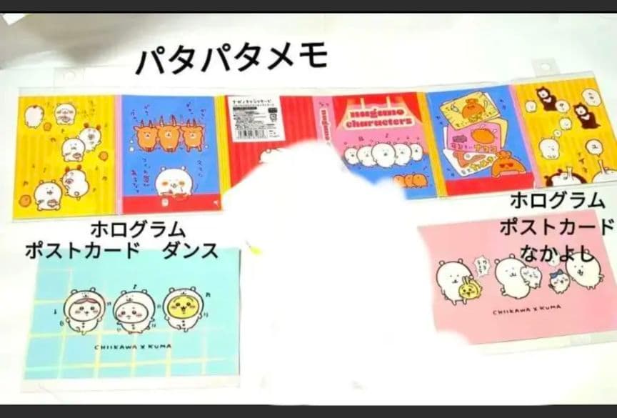 ナガノ、ちいかわのトートバッグ、クリアファイル、メモ、カード、マット等