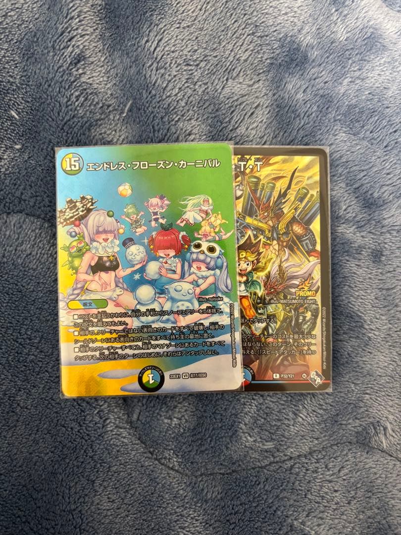 ラッカゴスペル　調整パーツ付き