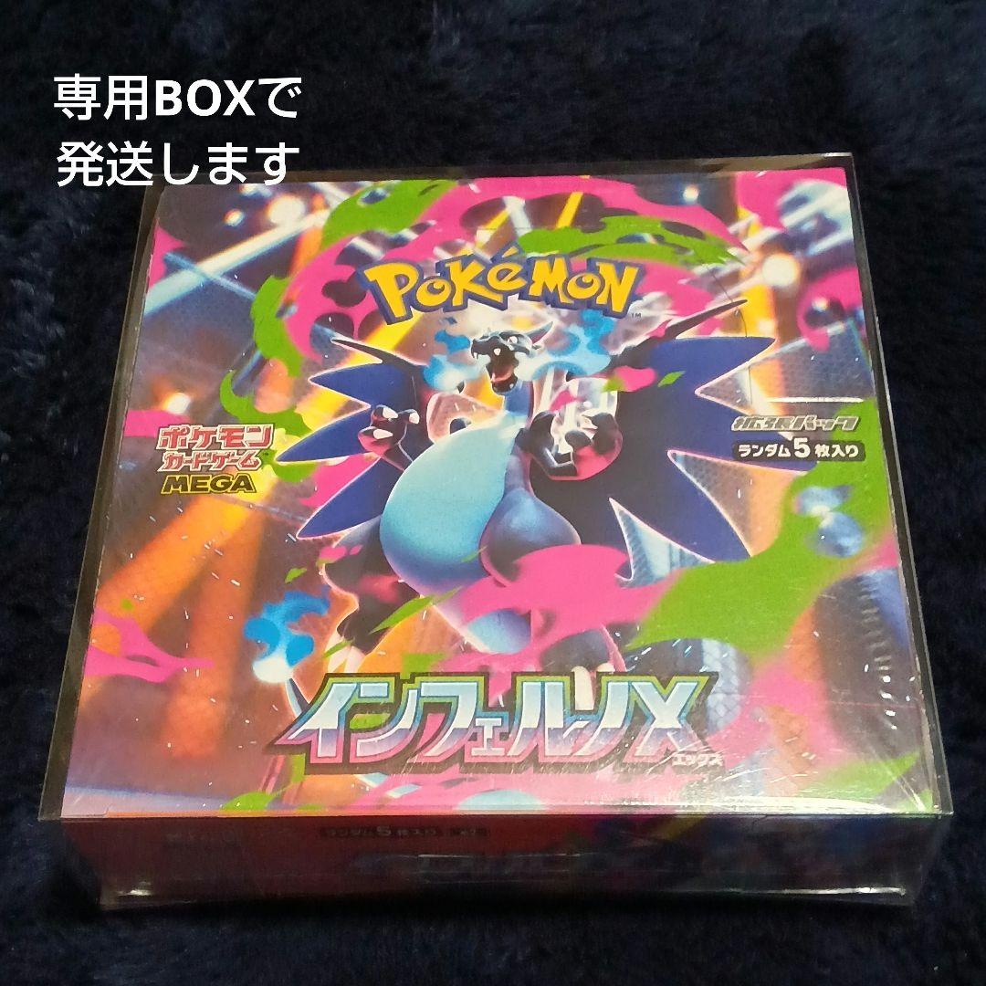 ま*け様 【新品未開封 シュリンク付】ポケカ インフェルノX　オークション