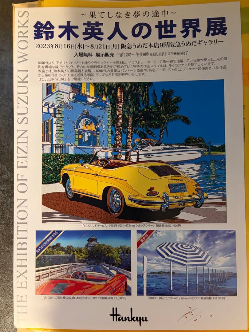 Eizin Suzuki アート作品 サイン入り　非売品