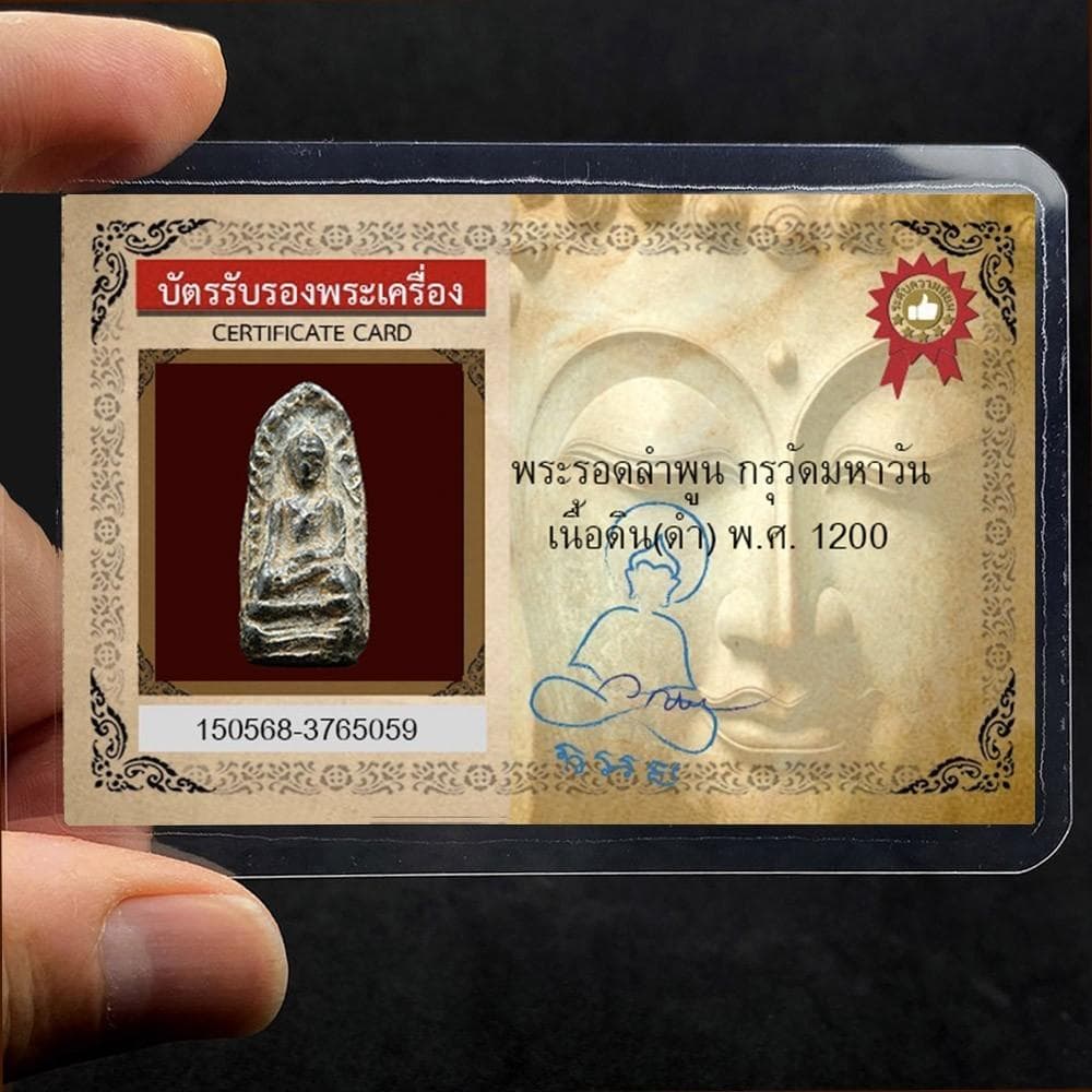 1400年前 ドヴァーラヴァティー時代 1745 古代プラクルアン 仏像 呪物