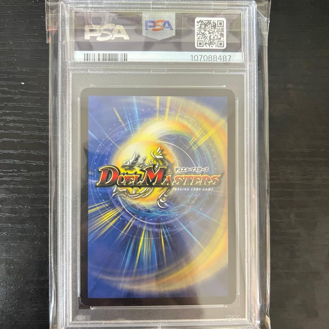 超神龍アブゾドルバ 初期 psa9