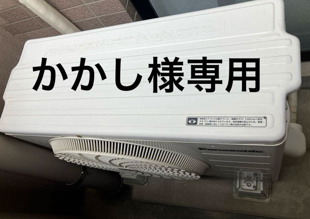 Panasonic エアコン室外機