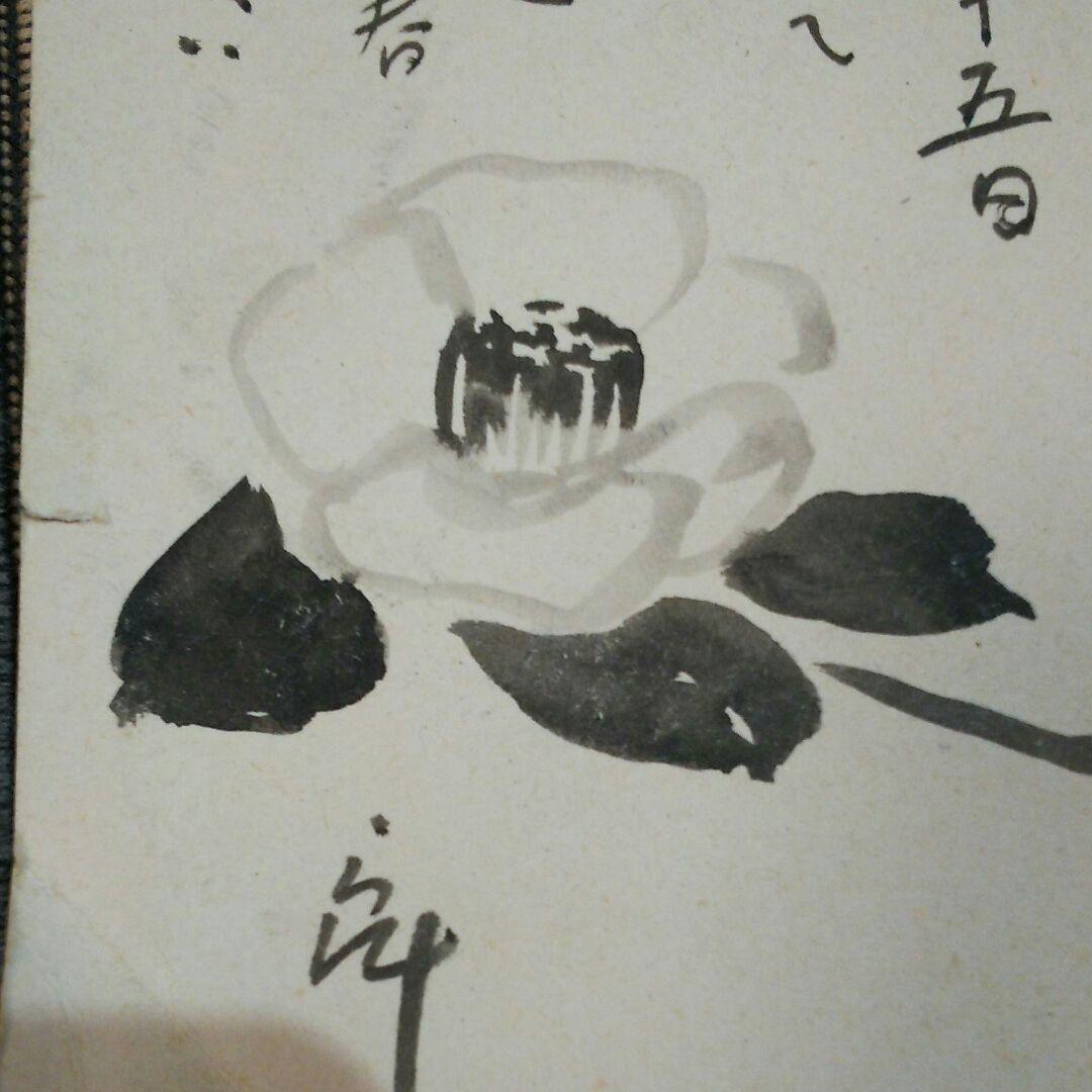 直筆ハガキ付き 加藤舜陶黄瀬戸深鉢建水