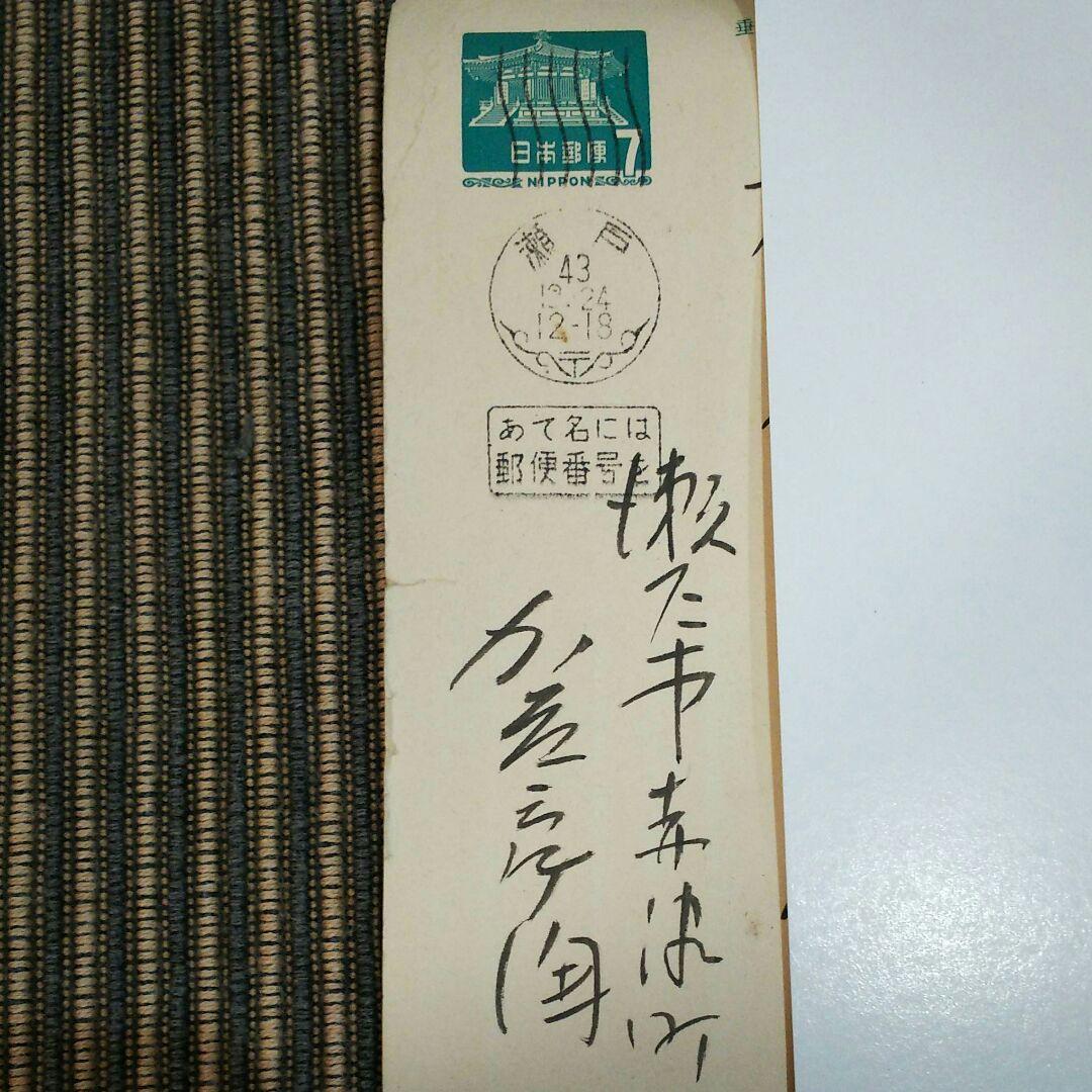 直筆ハガキ付き 加藤舜陶黄瀬戸深鉢建水