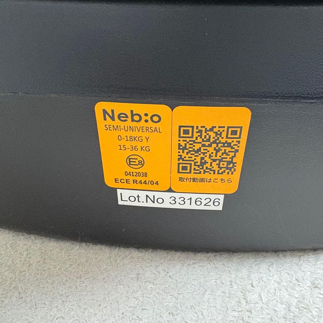 美品✨　ネビオ　nebio ターンピット　ISOFIX　ブラック　新生児　11歳