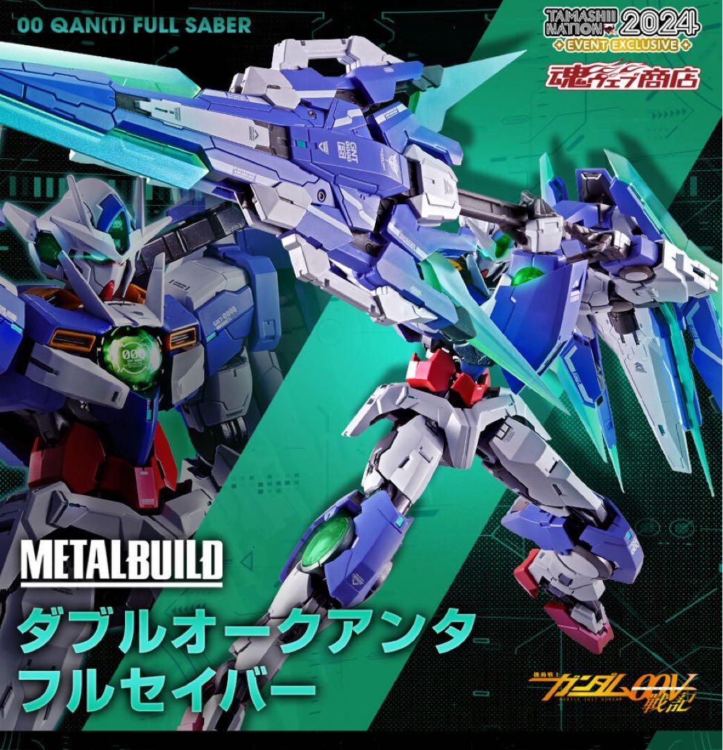 L BUILD ダブルオークアンタフルセイバー＋オプションパーツセット