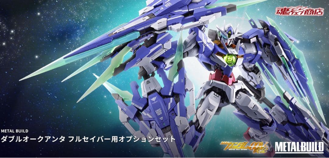 L BUILD ダブルオークアンタフルセイバー＋オプションパーツセット