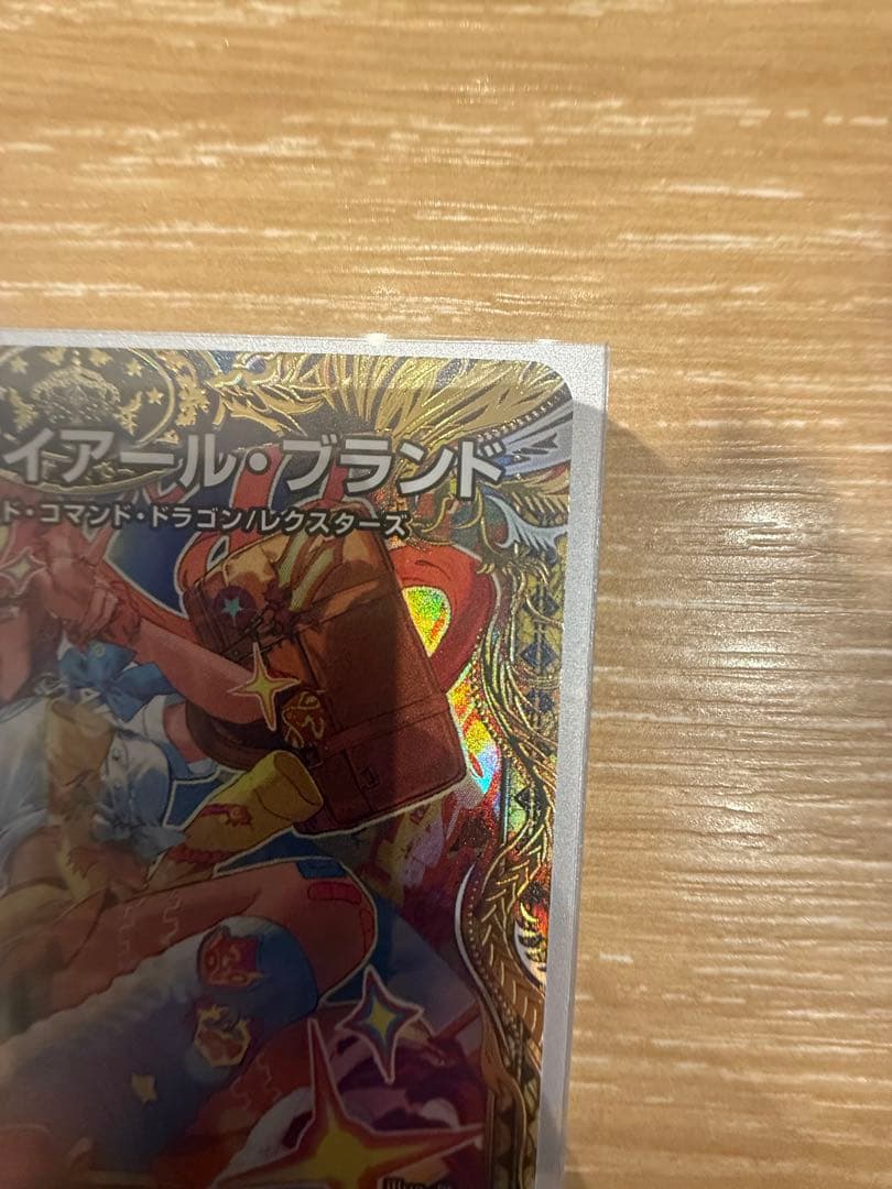 我我我ガイアール・ブランド