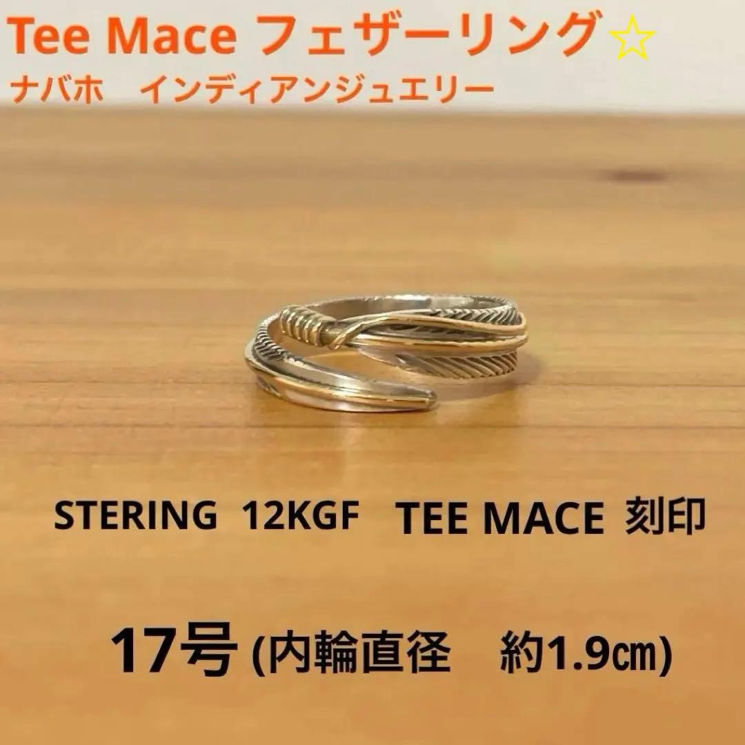 TEE MACEフェザーリング　インディアンジュエリー　ナバホ　17号