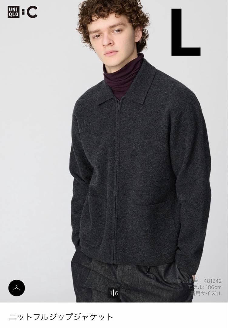 ユニクロC ニットフルジップジャケット