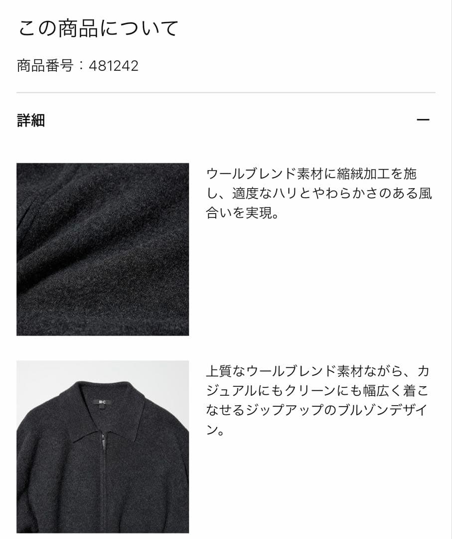 ユニクロC ニットフルジップジャケット