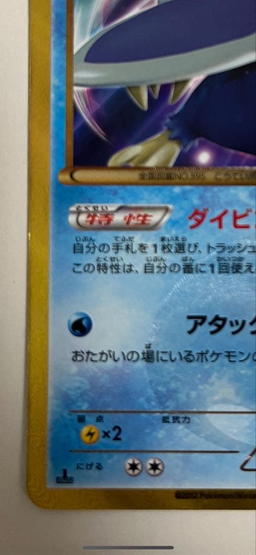 エンペルトUR BW8 56/51