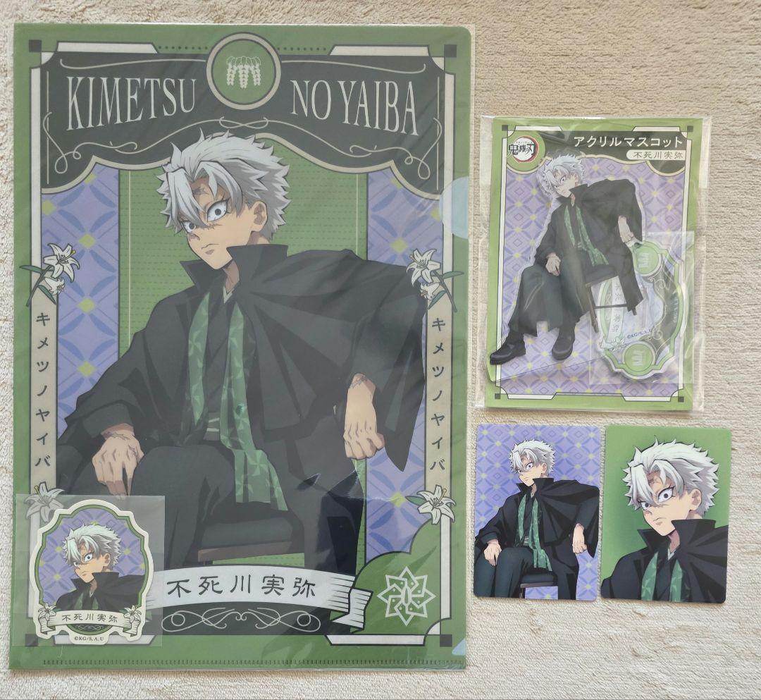 鬼滅の刃 AGF2023 不死川実弥 アクスタ、クリアファイル他 セット